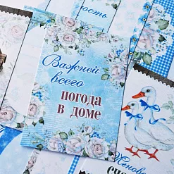 Набор карточек "Родной дом", 16 шт (ScrapMania)