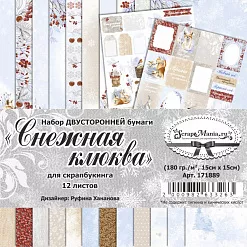 Набор бумаги 15х15 см "Снежная клюква", 12 листов (ScrapMania)