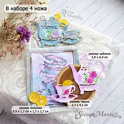 Нож "Чаепитие. Чай с лимоном", 5,9х6,4 см (ScrapMania)