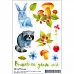 Набор наклеек A6 "По грибы, по ягоды. Волшебный запах леса" (ScrapMania)