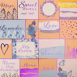 Бумага крафт с фольгированием "Лавандовые мечты" (АртУзор) Бумага крафт с фольгированием "Лавандовые мечты" (АртУзор)