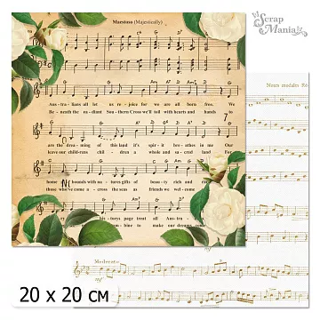 20х20 Бумага "Фономикс. Ноты. Дизайн 6" (ScrapMania)