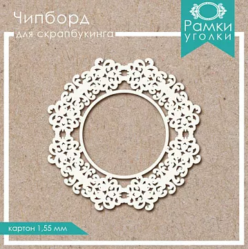 Украшение из чипборда "Рамка 25" (ScrapКрым)