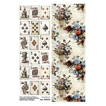 Лист с картинками 10х30 см "Алиса и Чеширский кот. Карточная колода" (ScrapMania)