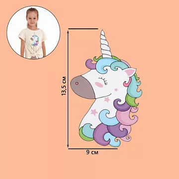 Термонаклейка 9х13 см "Единорог" (АртУзор)