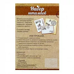 Набор штампов "Новорожденный" (АртУзор) Набор штампов "Новорожденный" (АртУзор)