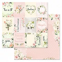 Набор бумаги 30,5х30,5 см "Мечты невесты", 12 листов (ScrapMania)