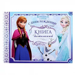 Заготовка для блокнота "Книга пожеланий. Холодное сердце"