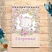 Блокнот на пружине А6 "Непоседы. Девочка", 16 листов (ScrapMania)
