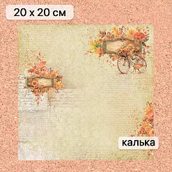 Калька 20х20 см "Художница Осень 05", плотность 110 гр/м2 (ScrapMania)