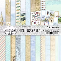Набор бумаги 30,5х30,5 см "Путеводитель", 12 листов (ScrapMania)