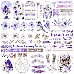 Бумага "Этника. Лиловое сияние. Сокровища" (ScrapMania)