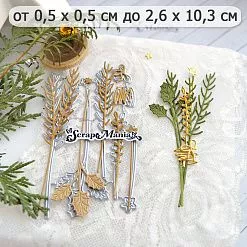 Нож "Ботаника. Ветки на ножках", 2,6х10,3 см (ScrapMania)