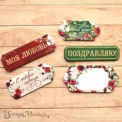 Набор цветного чипборда "Марсала" (ScrapMania)