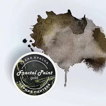 Сухая краска "Gold. Чёрная пантера", 8 гр (Фрактальные краски)