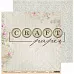Набор бумаги 20х20 см "Летние дни", 8 листов (CraftPaper)