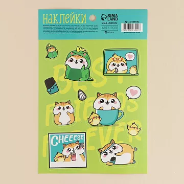 Наклейки 14х21 см "Пушистик" (АртУзор)