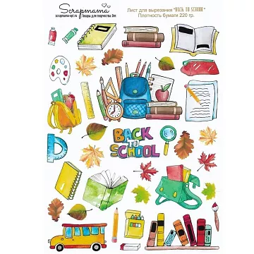 Скрап-карта А4 "Back school" (Scrapmama)