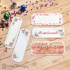 Набор высечек из бумаги "Имбирное Рождество" (ScrapMania)