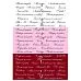 Скрап-карта А5 "Свадебные надписи. Курсив бордовые" (Scrapmama)