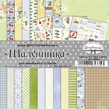 Набор бумаги 20х20 см "Шалунишка", 12 листов (ScrapMania)