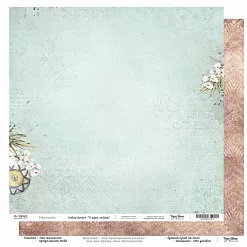 Бумага 30х30 см "Я дарю любовь. Нежность" (PaperHome)