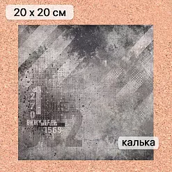 Калька 20х20 см "Стальное сердце 05", плотность 110 гр/м2 (ScrapMania)