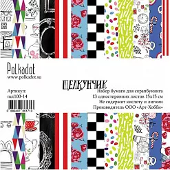 Набор бумаги 15х15 см "Щелкунчик", 13 листов (Polkadot)