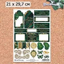Скрап-карта А4 "Малахитовый цветок. Ярлыки и теги" (ScrapMania)