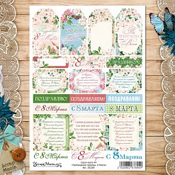 Скрап-карта А4 "Пробуждение природы. 8 Марта" (ScrapMania)