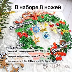 Нож "Ботанические рамки. Новогодняя", 12х13,5 см (ScrapMania)