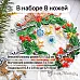 Нож "Ботанические рамки. Новогодняя", 12х13,5 см (ScrapMania)