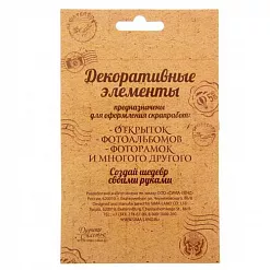 Набор деревянных украшений "Ручная работа" (АртУзор) Набор деревянных украшений "Ручная работа" (АртУзор)