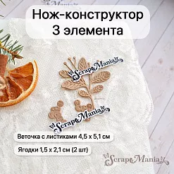 Нож "Новогодняя красота. Веточка с ягодками", 4,5х5,1 см (ScrapMania)