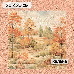 Калька 20х20 см "Художница Осень 17", плотность 110 гр/м2 (ScrapMania)