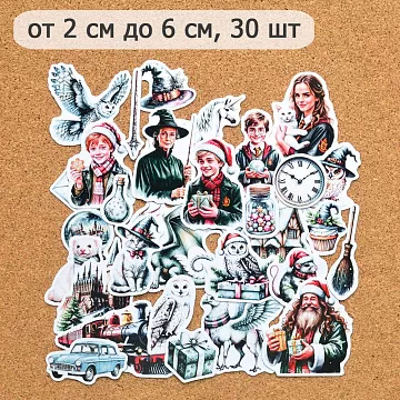 Набор высечек из бумаги "Рождество у волшебников. Главные герои", 30 шт (ScrapMania)