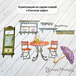 Нож "Уличное кафе. Буфет", 4,5х11 см (ScrapMania)