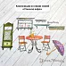 Нож "Уличное кафе. Буфет", 4,5х11 см (ScrapMania)