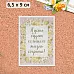 Тканевая карточка "Однажды летом. Жизнь" (ScrapMania)