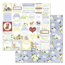 Набор бумаги 30,5х30,5 см "Шалунишка", 12 листов (ScrapMania) Набор бумаги 30,5х30,5 см "Шалунишка", 12 листов (ScrapMania)