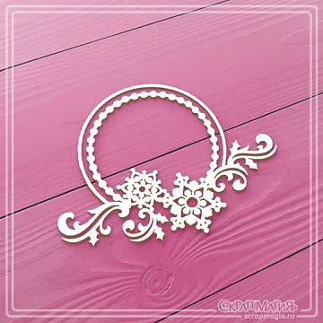 Чипборд "Круглая рамка со снежинками и завитками 2" (СкрапМагия)