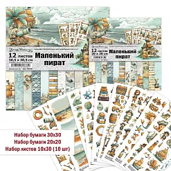 Комплект главный "Маленький пират", 12 предметов (ScrapMania)