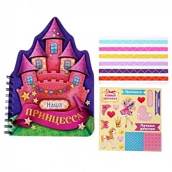 Фотоальбом фигурный "Наша принцесса" 17,5х25,5 см