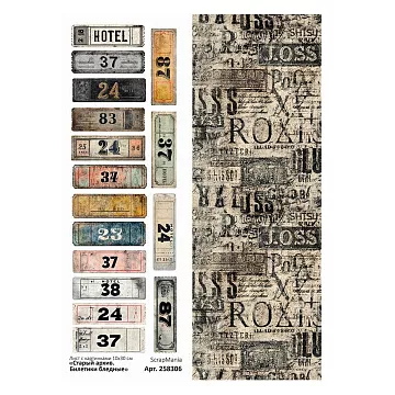 Лист с картинками 10х30 см "Старый архив. Билетики бледные" (ScrapMania)