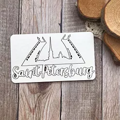 Чипборд "Путешествия. Saint-Petersburg. Мосты", 6х7,5 см (Белый кот)