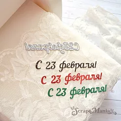 Нож "С 23 февраля!", 8х2 см (ScrapMania)