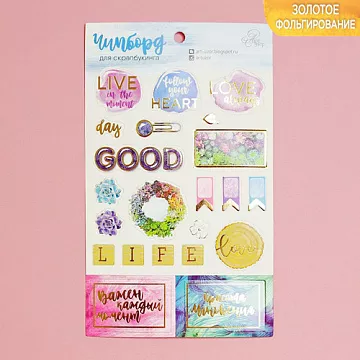 Набор высечек из картона 12х20 см "Follow your heart" (АртУзор)