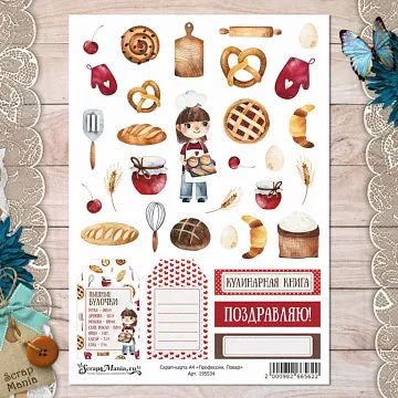 Скрап-карта А4 "Профессии. Повар" (ScrapMania)