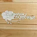 Украшение из чипборда "Мамины сокровища 4" (Просто небо)