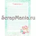 Набор электронных страничек для распечатки "Любовь начинается с кофе" (ScrapMania)